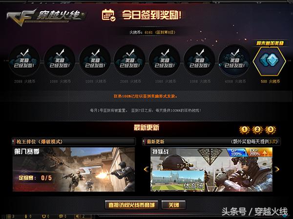 cf足球模式攻略,cf世界杯模式