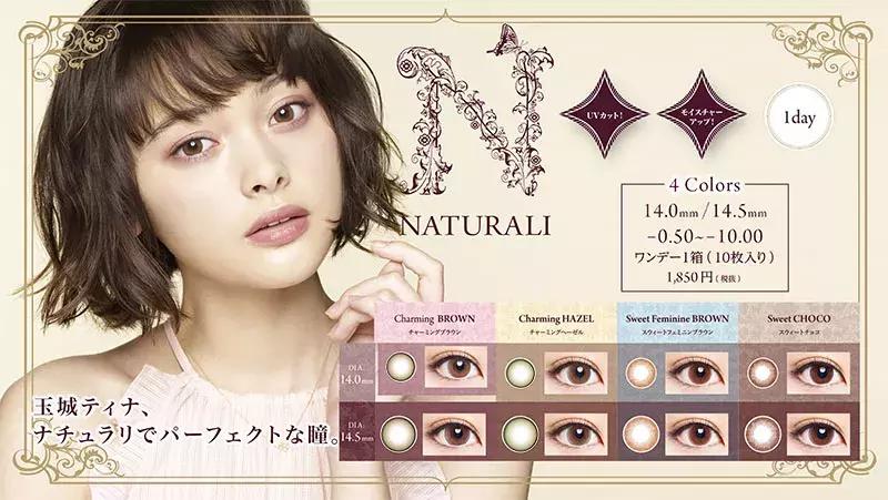 推荐又安全又便宜的美瞳,日系自然美瞳介绍