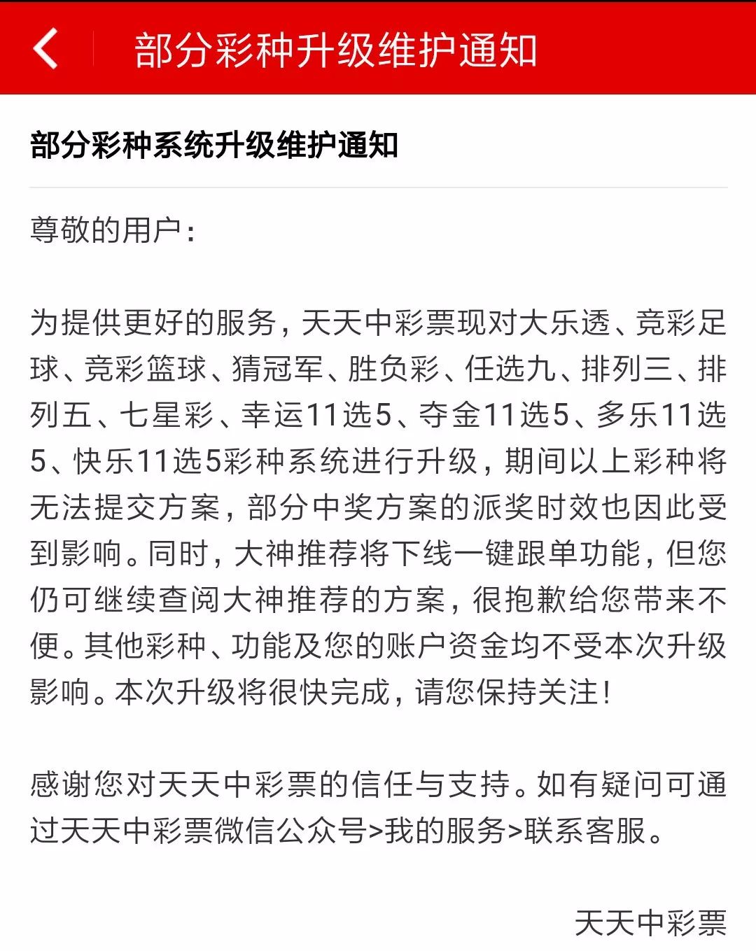 小虎提醒丨韶关一街坊买球赢了上千元,钱却取不出来……多个世界杯竞猜平台停售!