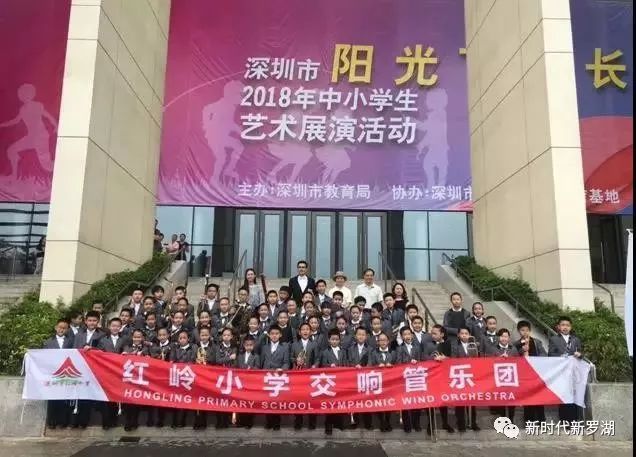 聚焦｜19个节目全获一等奖！罗湖教育“大艺术”行动果然牛，这些学校上榜……