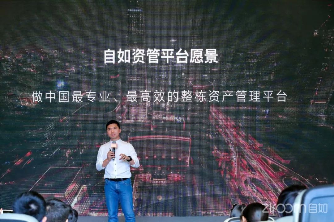 自如资产管理,自如资管平台工作怎么样