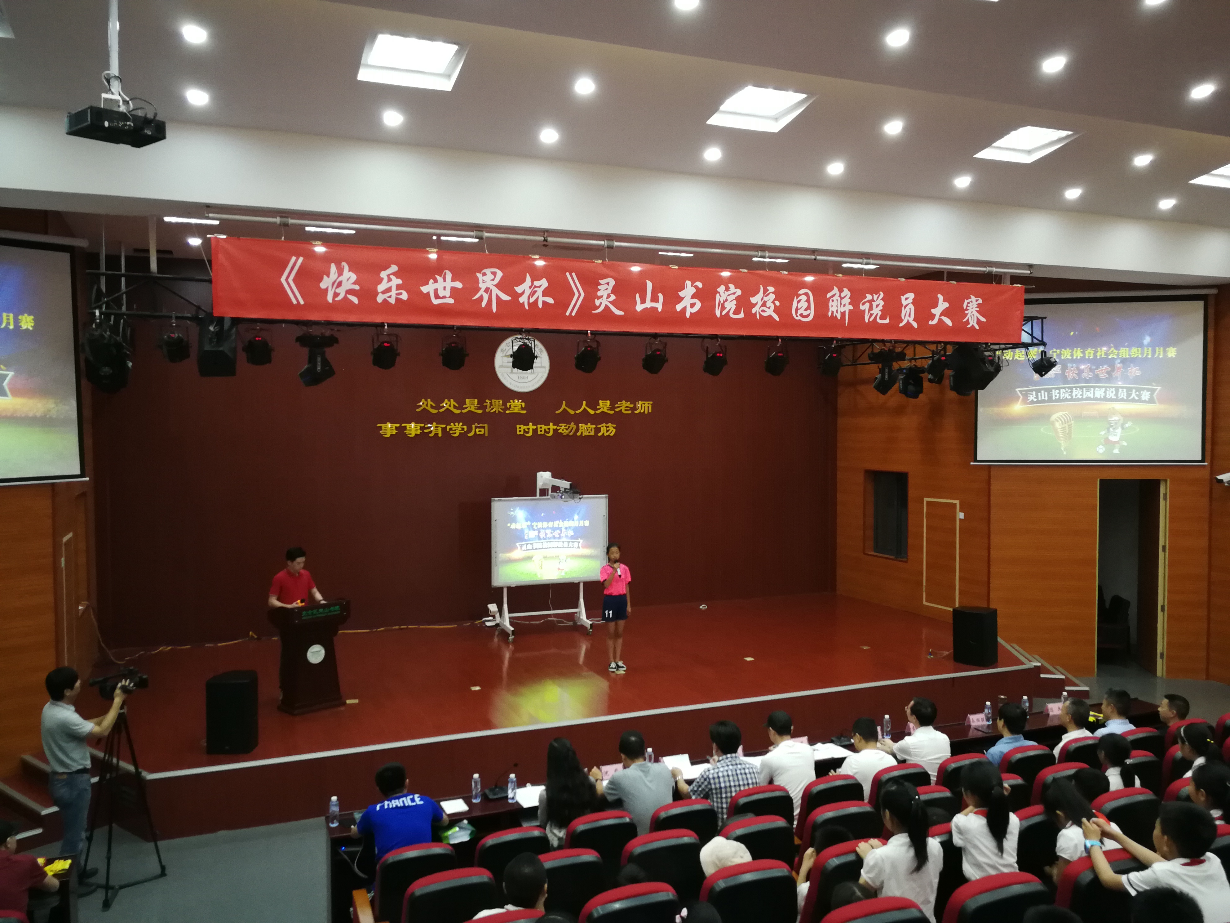 我是小解说员,幼儿园世界杯小小解说员