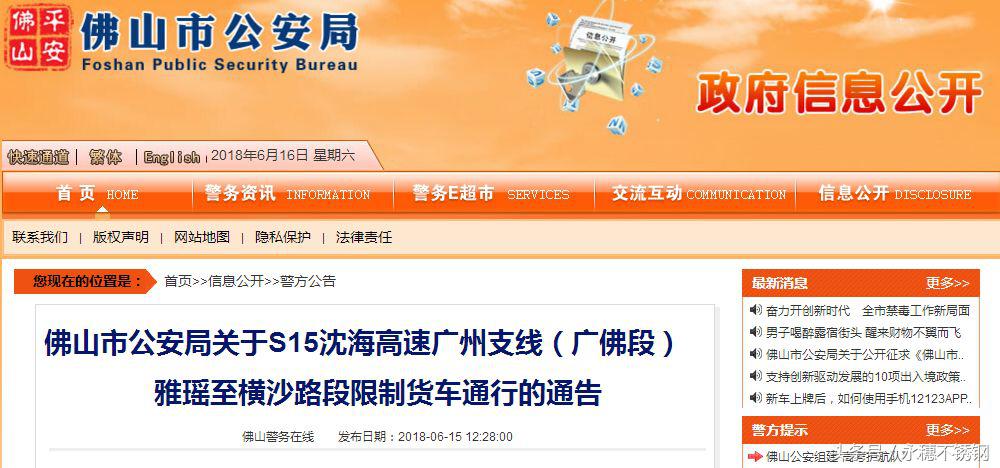 广东货运新规最新消息,物流费上调通知