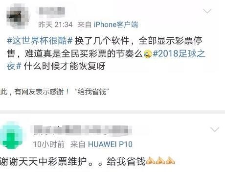 多个*彩博**平台被叫停,送彩民上天台的不是运气是大数据