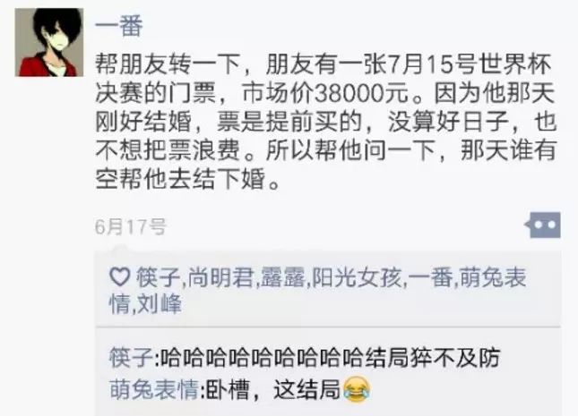 朋友圈被世界杯刷屏怎么办,世界杯即将开赛朋友圈