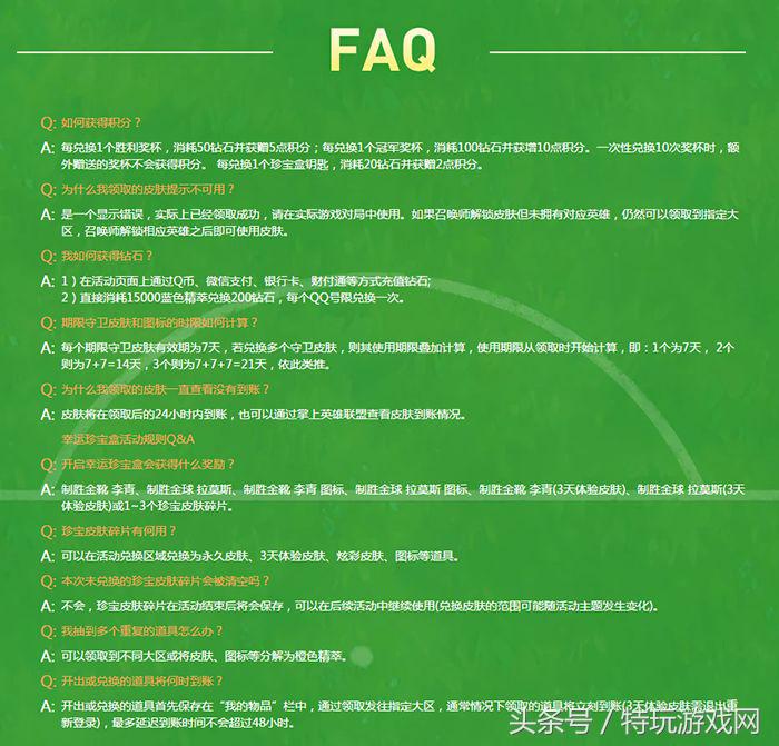 英雄联盟冠军皮肤获得规则,怎么获得英雄联盟荣誉称号