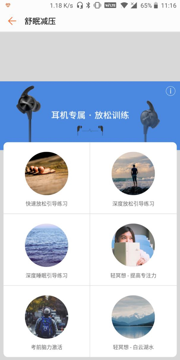 荣耀心情耳机测评,荣耀心晴耳机音质如何