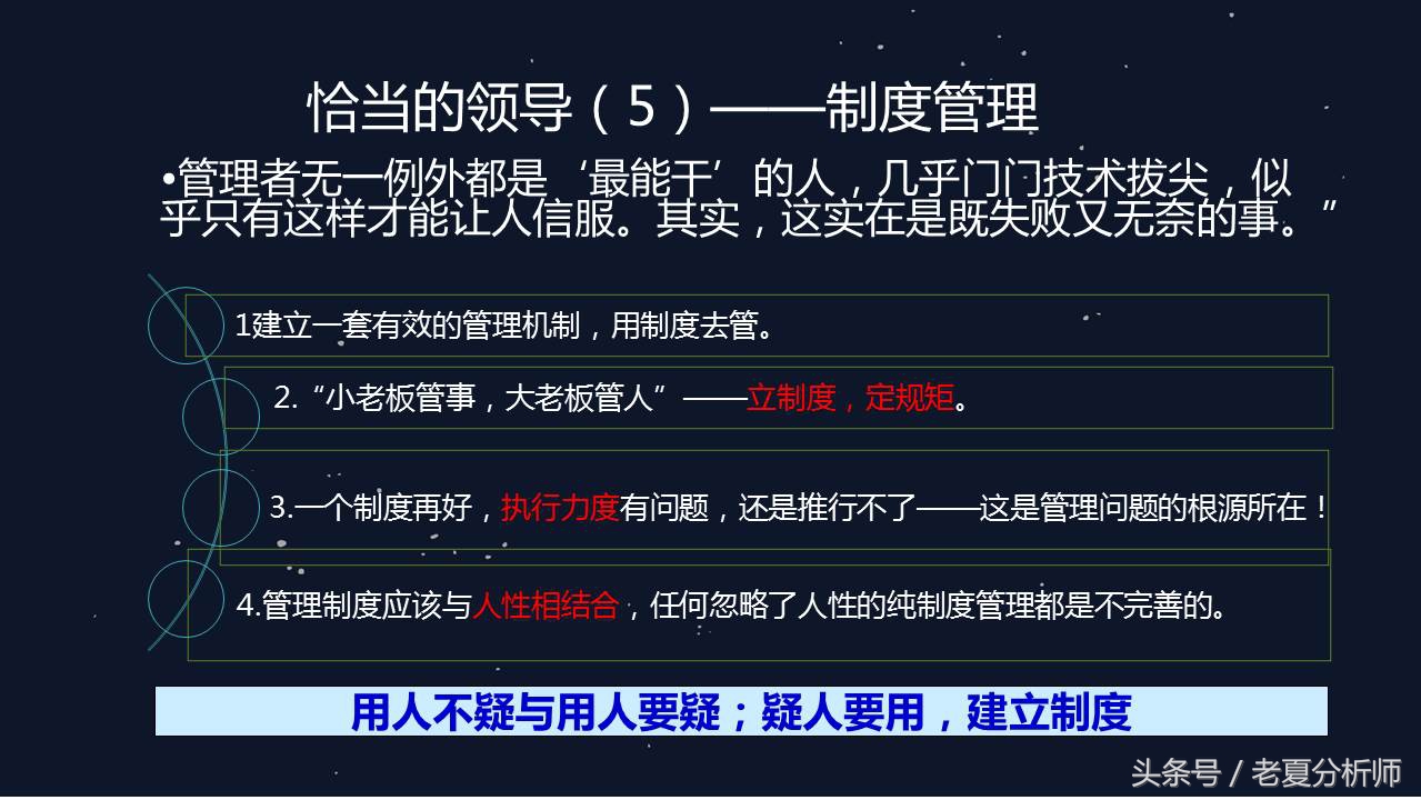 团队建设人才培养与团队管理,团队领导力和团队管理