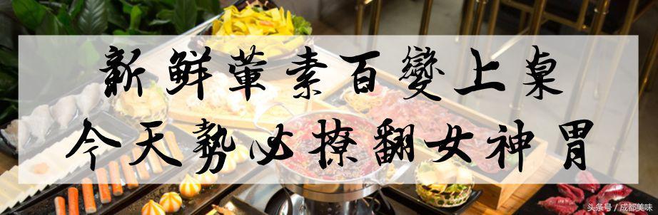 约四川姑娘的时候，你真的很需要一份重口味er的牛油火锅