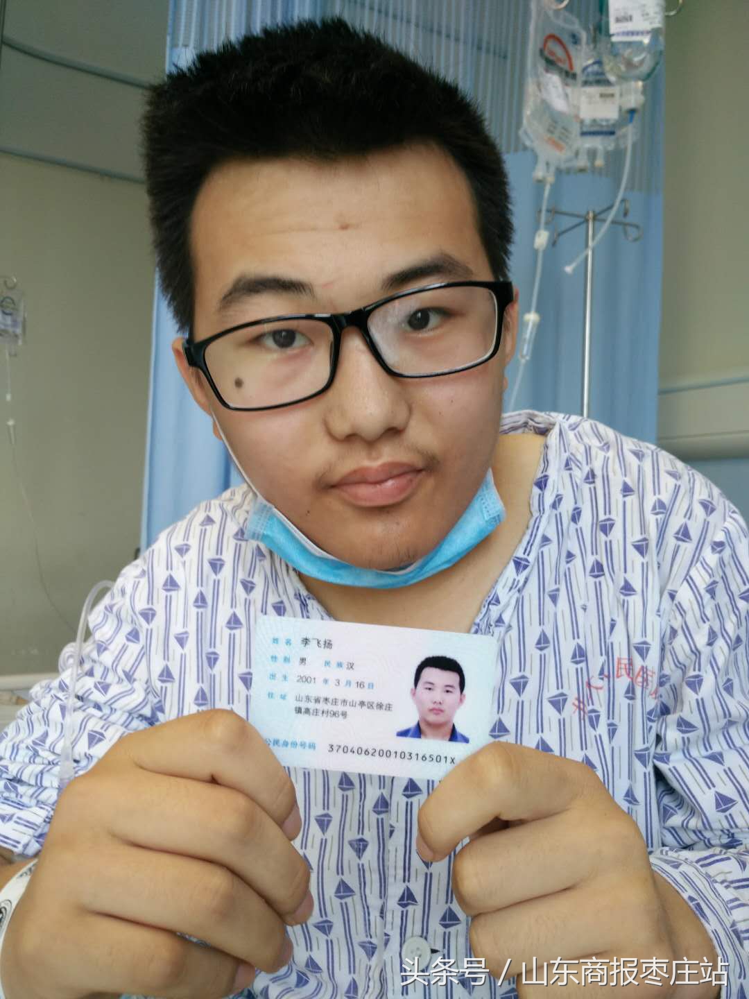 小城演绎大爱——山亭全城救助17岁白血病男孩的故事