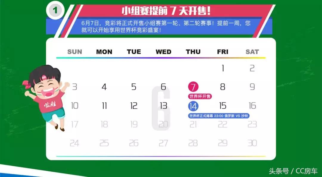 车友福利丨CC房车携手重庆体彩7.15邀您龙门浩老街看世界杯决赛