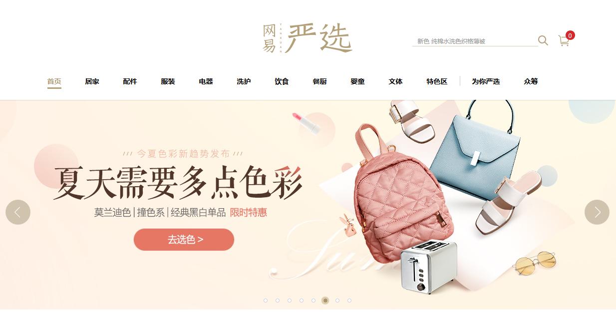 网易旗下的平台有哪些,网易旗下新平台