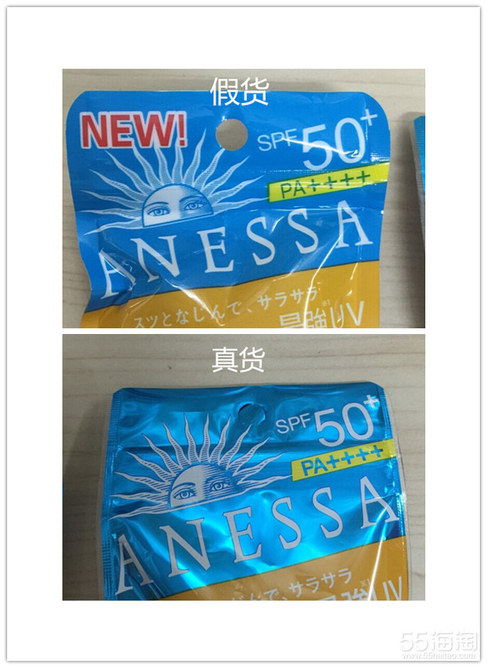 安耐晒防晒真假辨别,安耐晒最新版90ml真假辨别