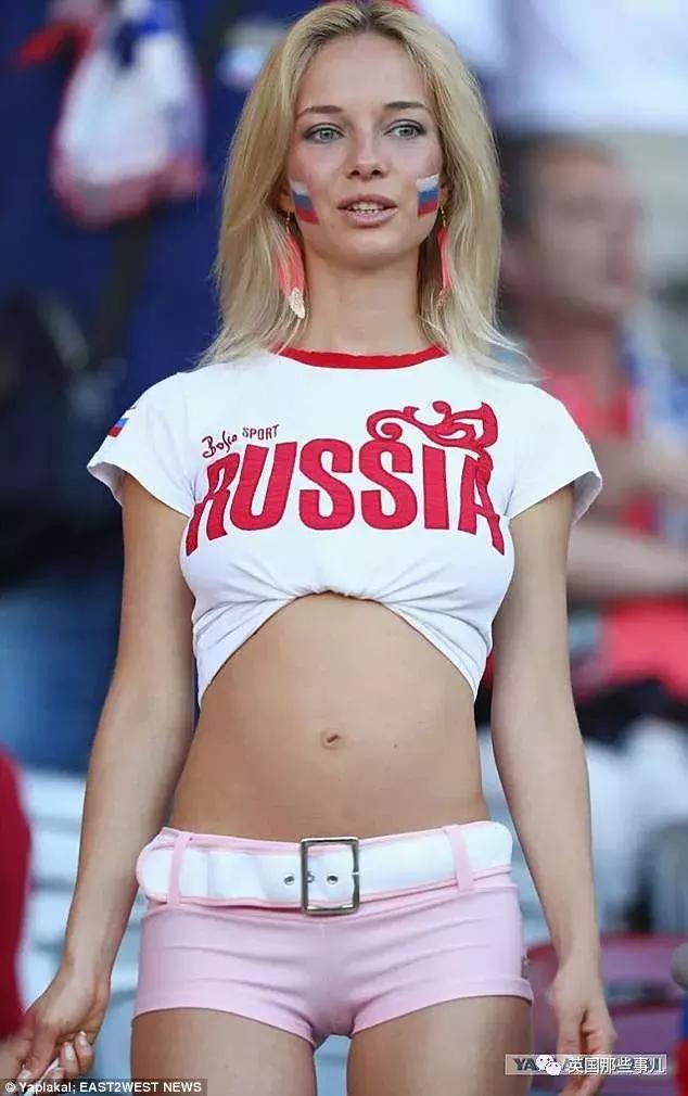 俄罗斯女球迷现状,俄罗斯女球迷有哪些
