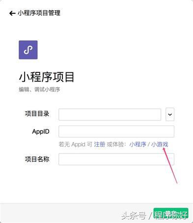 微信小游戏开发零基础教程,微信怎么用代码弄出小游戏