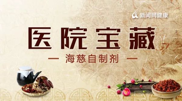 宝藏医院推荐,医院的宝藏药