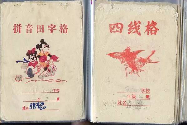 小时候用的本子有哪些,90后小时候用过的本子