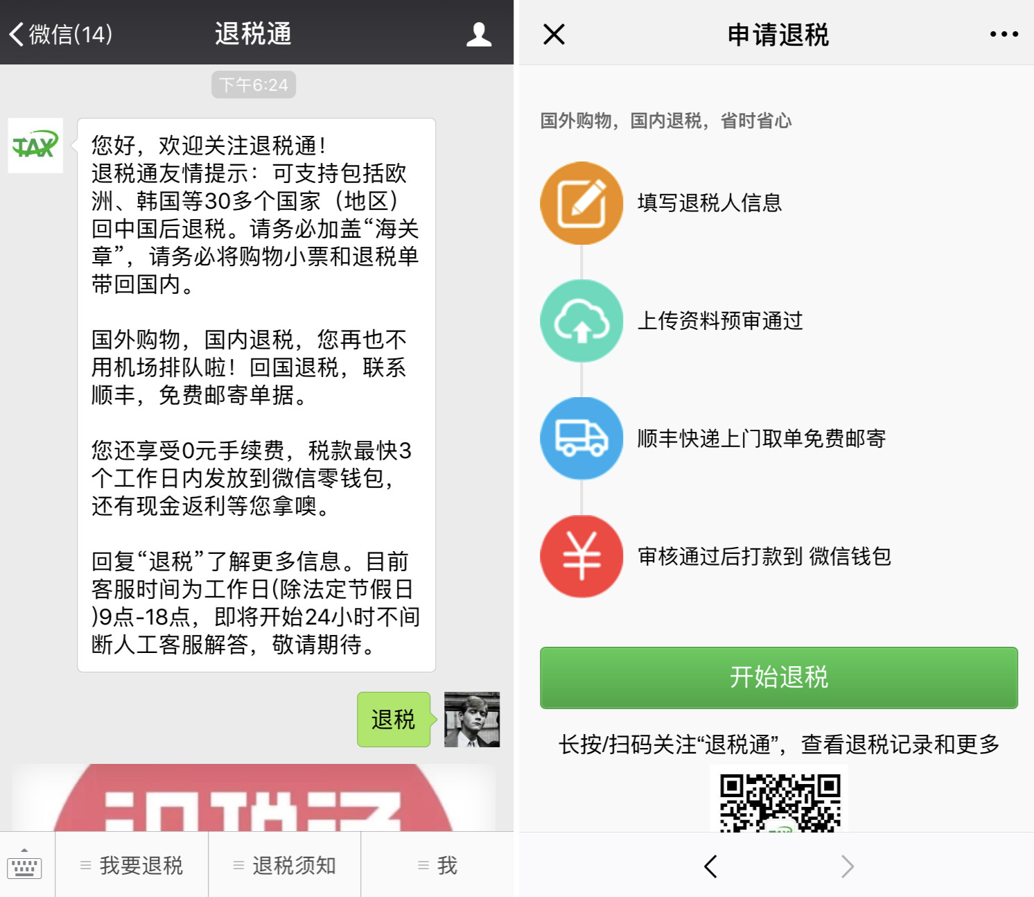 腾讯出海最新消息,腾讯出海东南亚