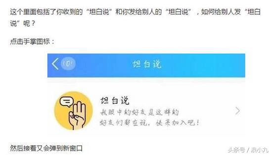QQ坦白说异常火爆！小伙平凡遭到妹子表白，编程技术是时候登场了