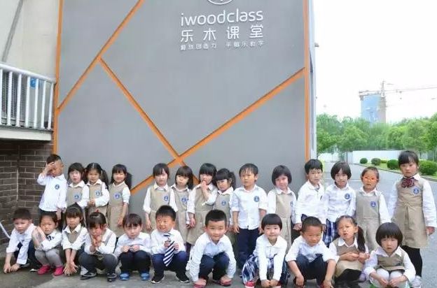 乐木课堂儿童木工,乐木国际幼教展