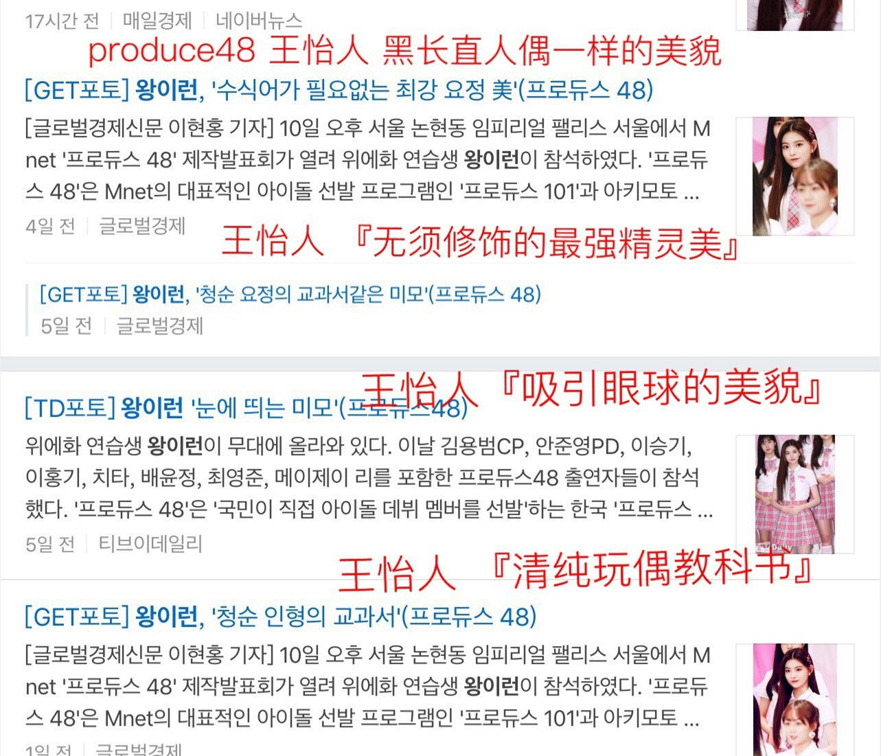 把AKB48批量骂哭再批量发逆袭剧本？还是韩国《produce101》骚！