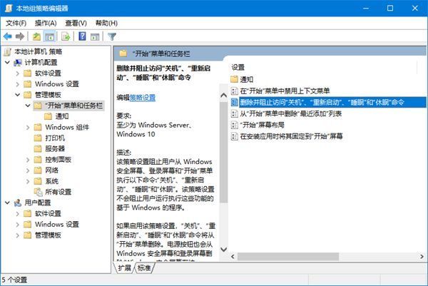 蓝盟IT外包专家，如何隐藏Windows10的电源命令