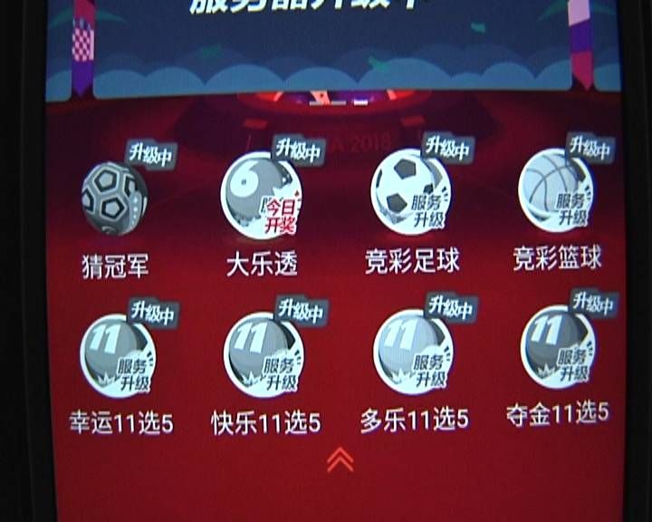 世界杯竞猜怎么停售了,世界杯竞猜停售