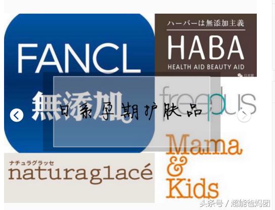 孕期妈妈用的化妆品有哪些,孕期孕妈护肤品推荐