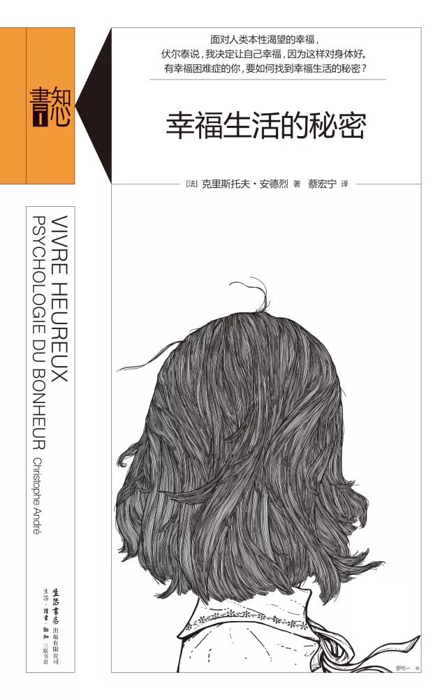 新书预告丨知心書L《害怕陌生人》