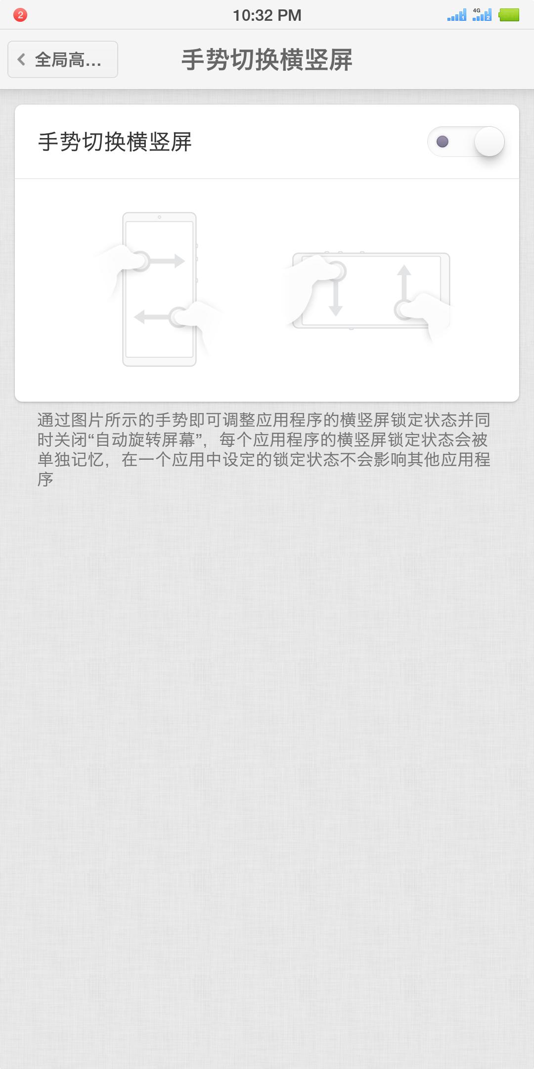 锤子smartisanos6.0,锤子系统smartisanos7