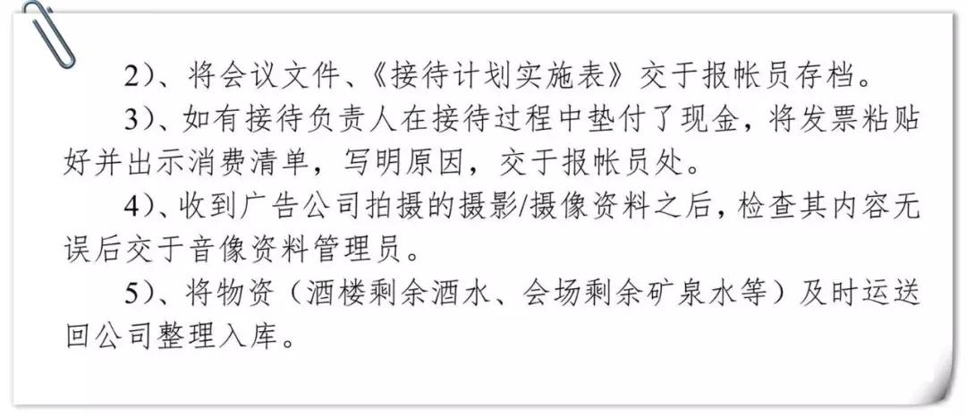 会议接待工作思路,酒店大型会议接待方案