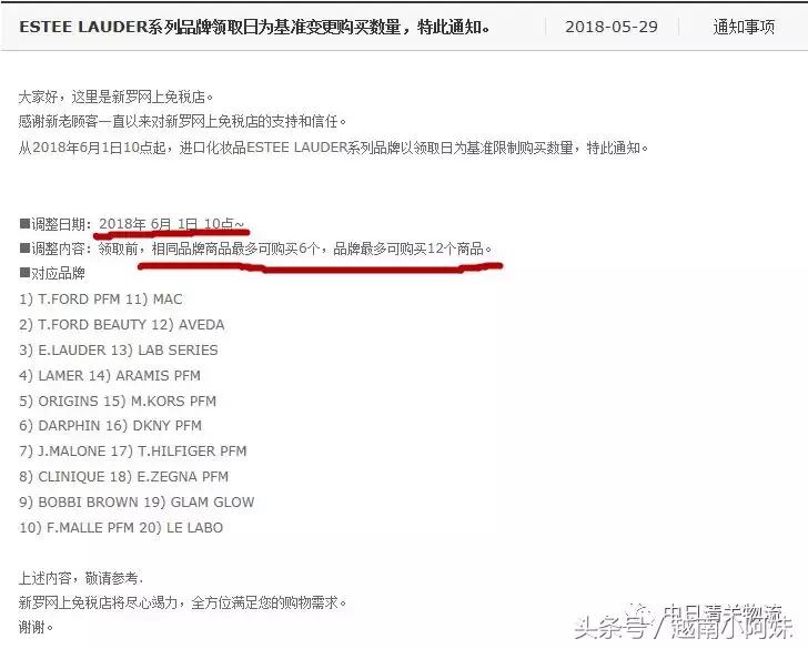 日本放开限购的效果,日本限购产品