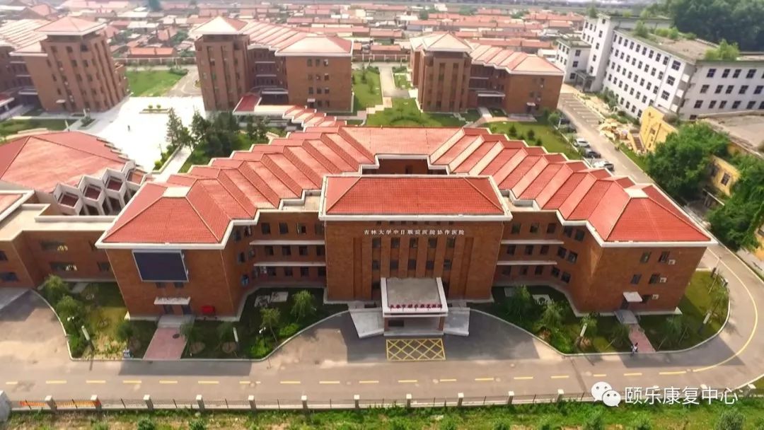长春市颐乐康复中心,长春颐乐康复中心费用多少