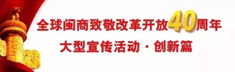 致敬改革开放丨柯永祥：在足球文化领域锻造中国品牌