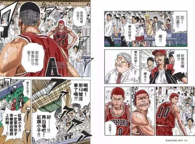 灌篮高手樱木说自己最光荣的时刻,灌篮高手樱木说最辉煌的时刻