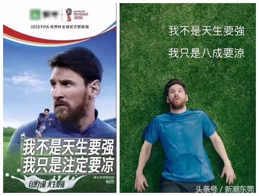 这就是你老婆熬夜看世界杯的理由！哈哈哈哈哈哈