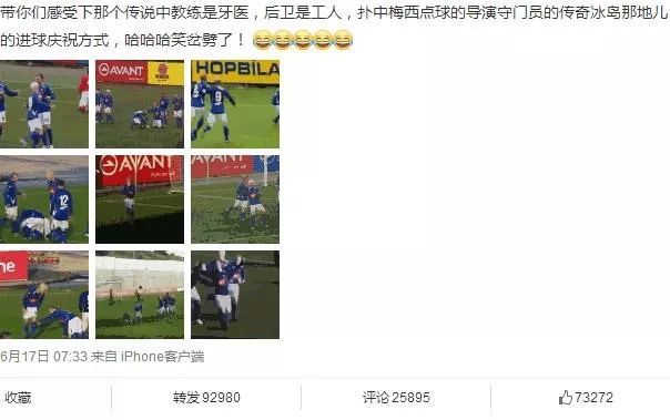 世界杯十大谣言,世界杯开赛谣言