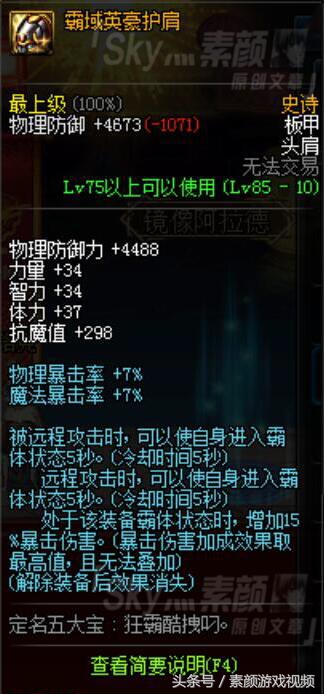 dnf盘点现版本的通用猴戏装,dnf90版本霸域套和魔战伤害