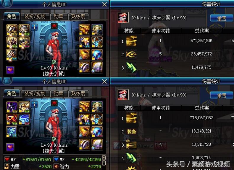 dnf盘点现版本的通用猴戏装,dnf90版本霸域套和魔战伤害