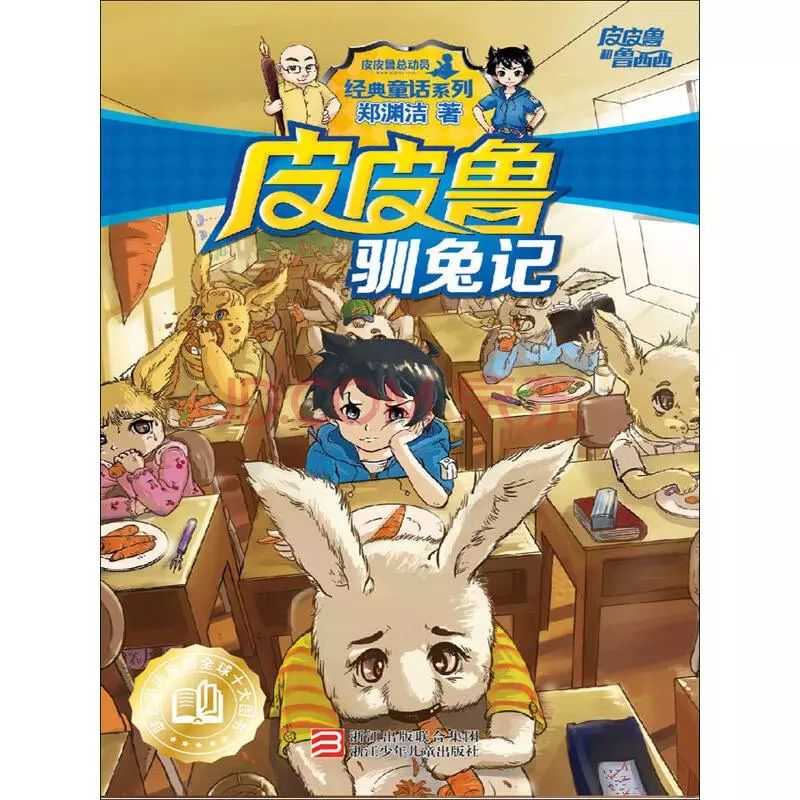 超人一家终于回归了,超人一家差点被一个大反派团灭