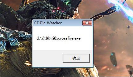 cf显示firewatcher,filewatcher解决办法