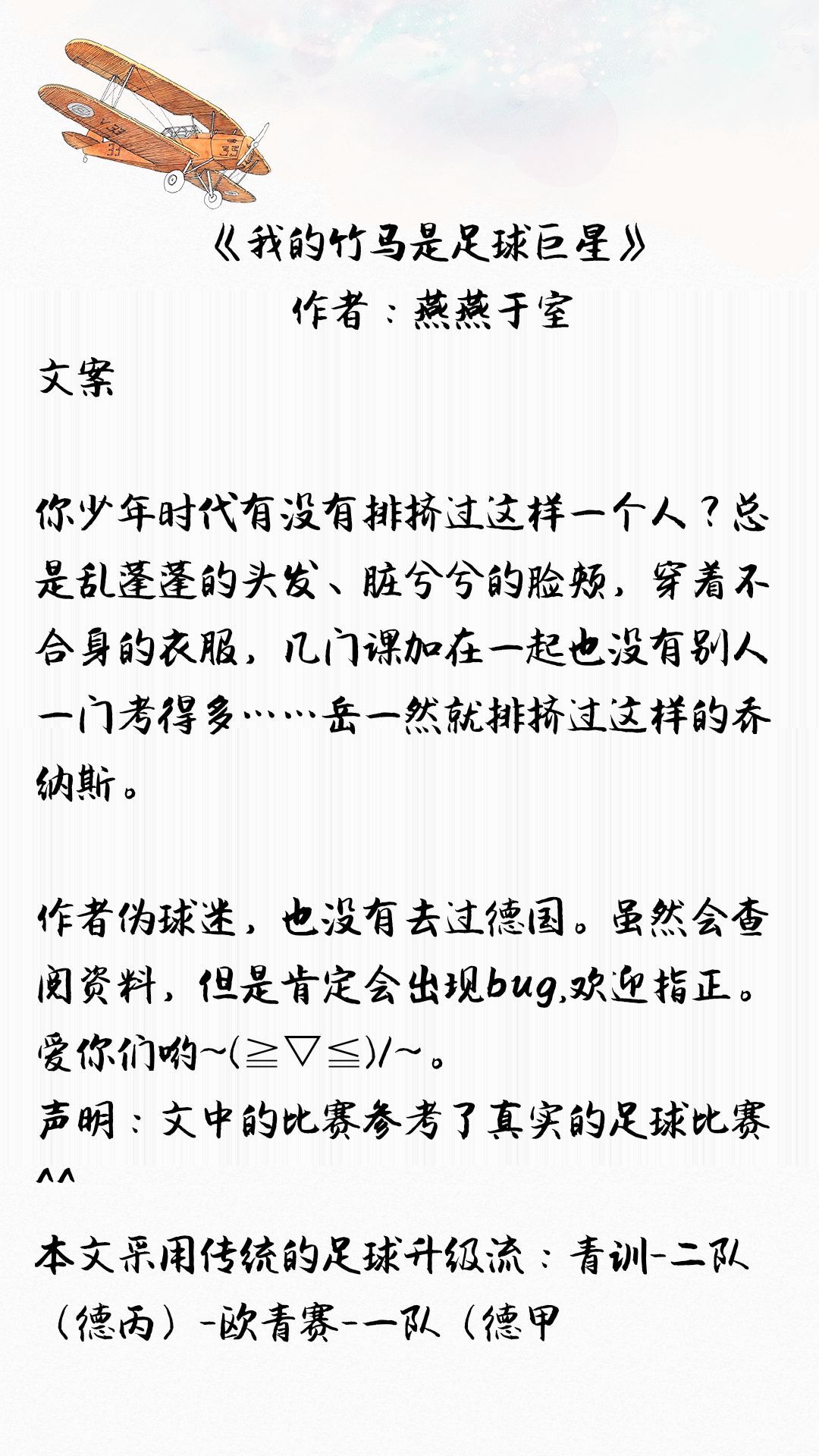 男主是体育生的校园甜宠文,男主是运动员的异国情侣甜文