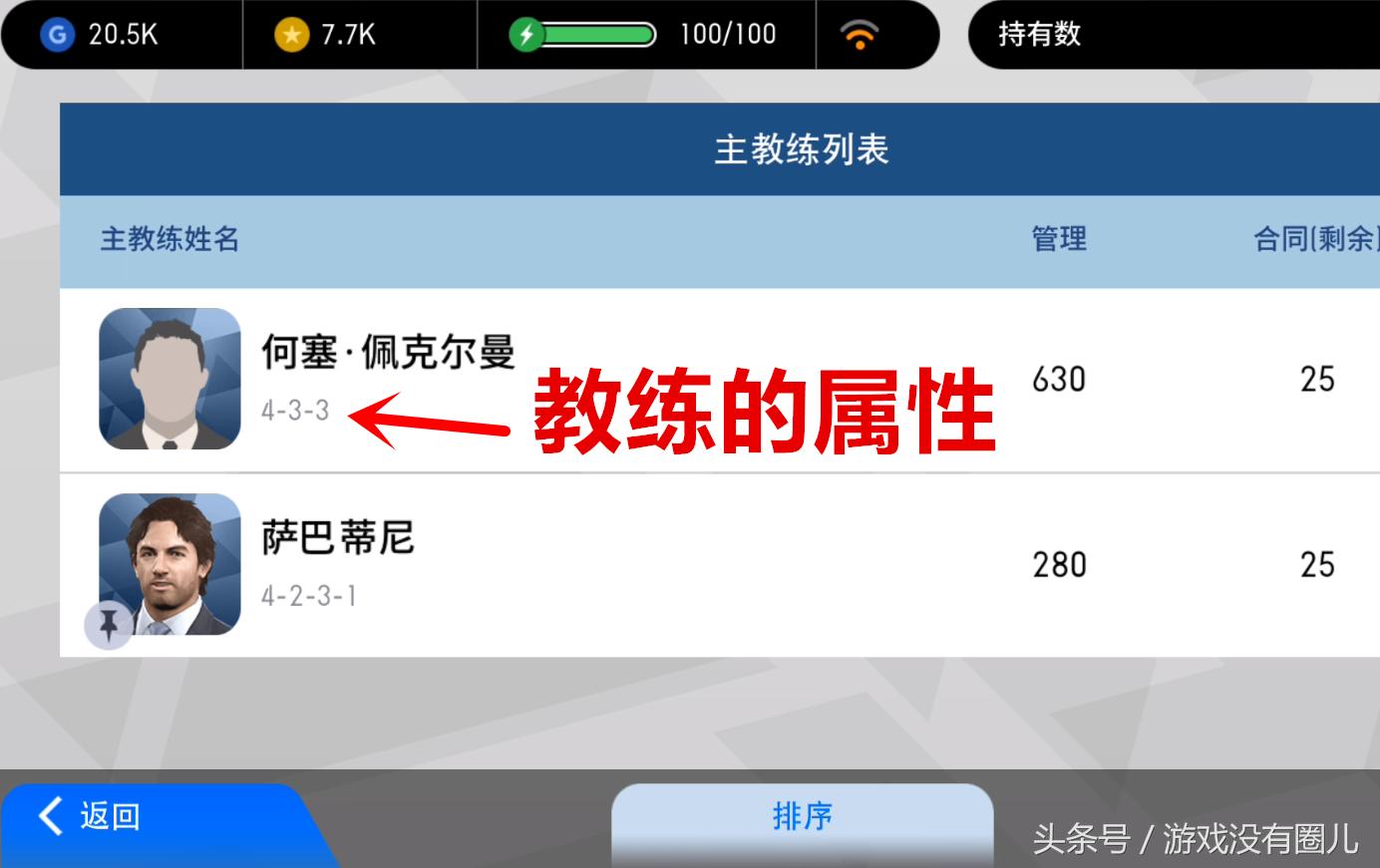 实况足球网易版操作讲解,实况足球手游奇葩攻略