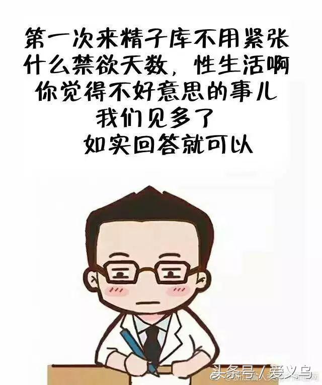 浙江人类精子库冷冻费用,浙江人类精子库补贴