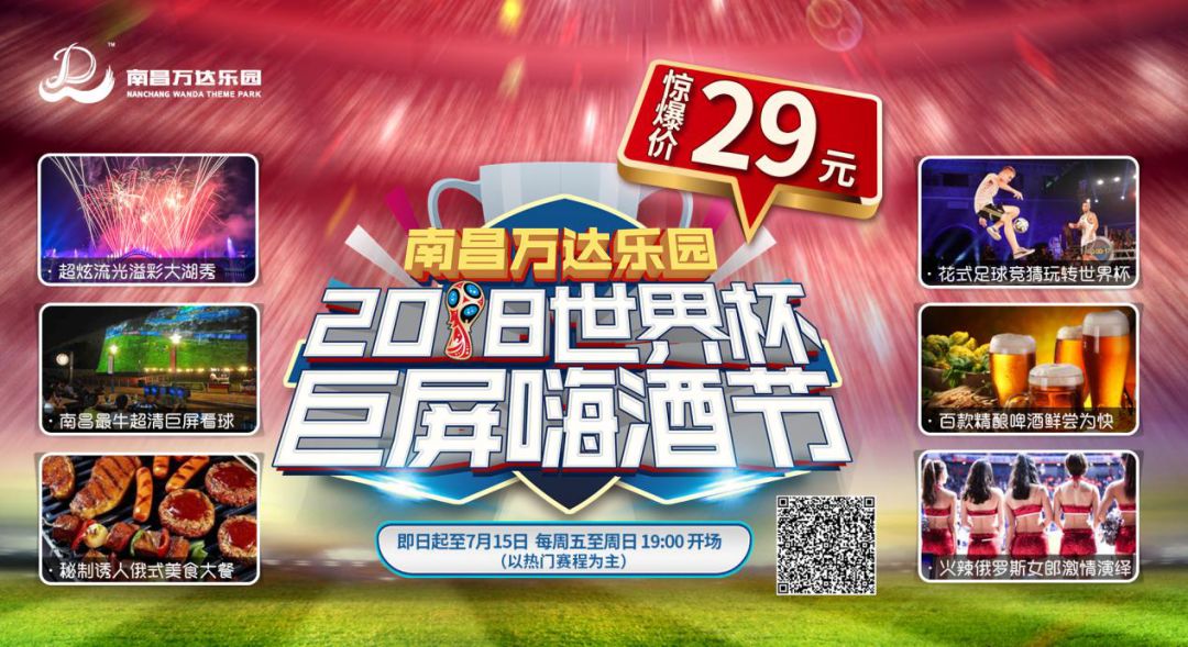 红谷滩万达广场嗨翻天,万达嗨翻天19.9元100个游戏币