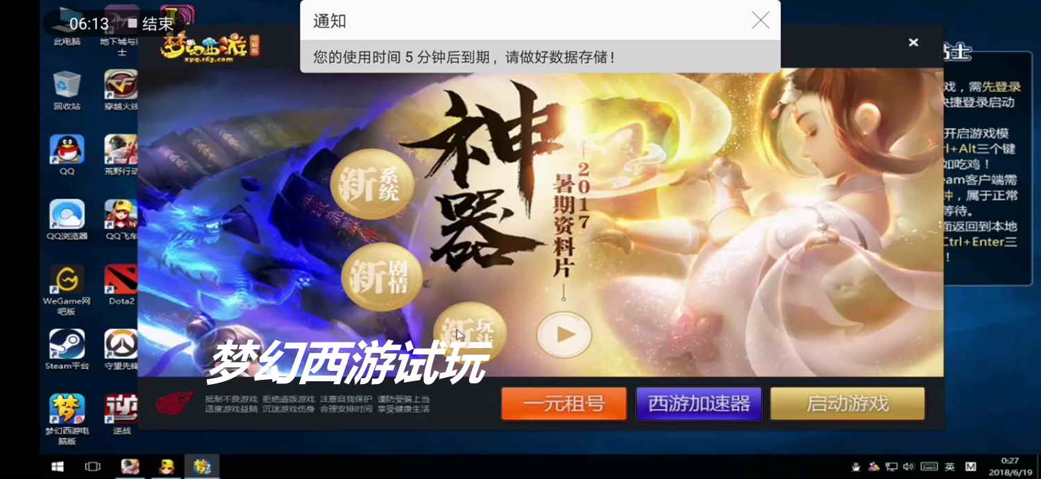 原来手机上也能玩4399,达龙云电脑如何免费永久玩