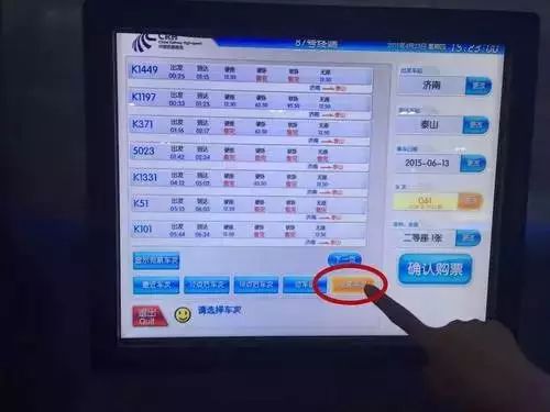 克拉玛依市哪里有卖火车票的,克拉玛依区火车票代售点在哪里