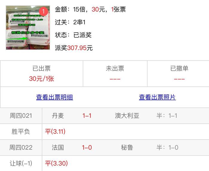 世界杯足彩购买方法看不懂,世界杯足彩怎么买14选9