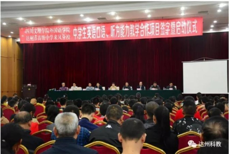 达高中柴市街校区高考升学率,达高中来凤分校