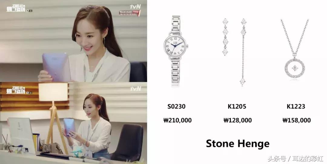 金秘书上衣搭配什么鞋子,金秘书斩男穿搭